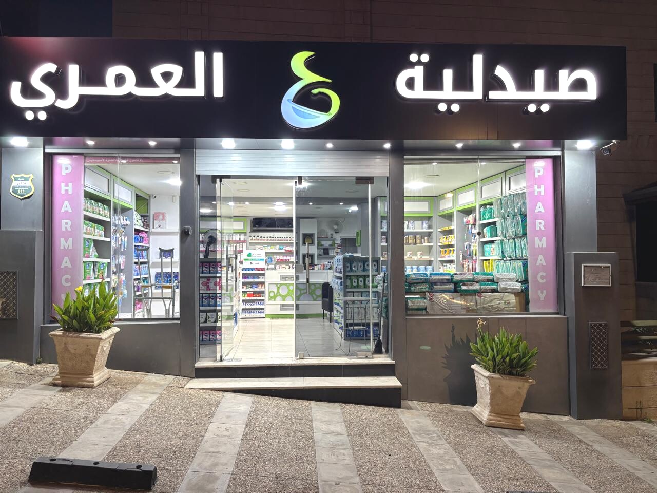 Professional Facade