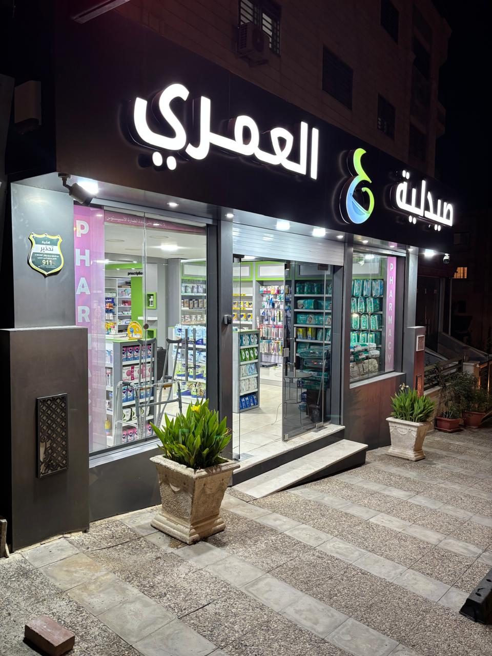 Lit storefront at night viewed from the street