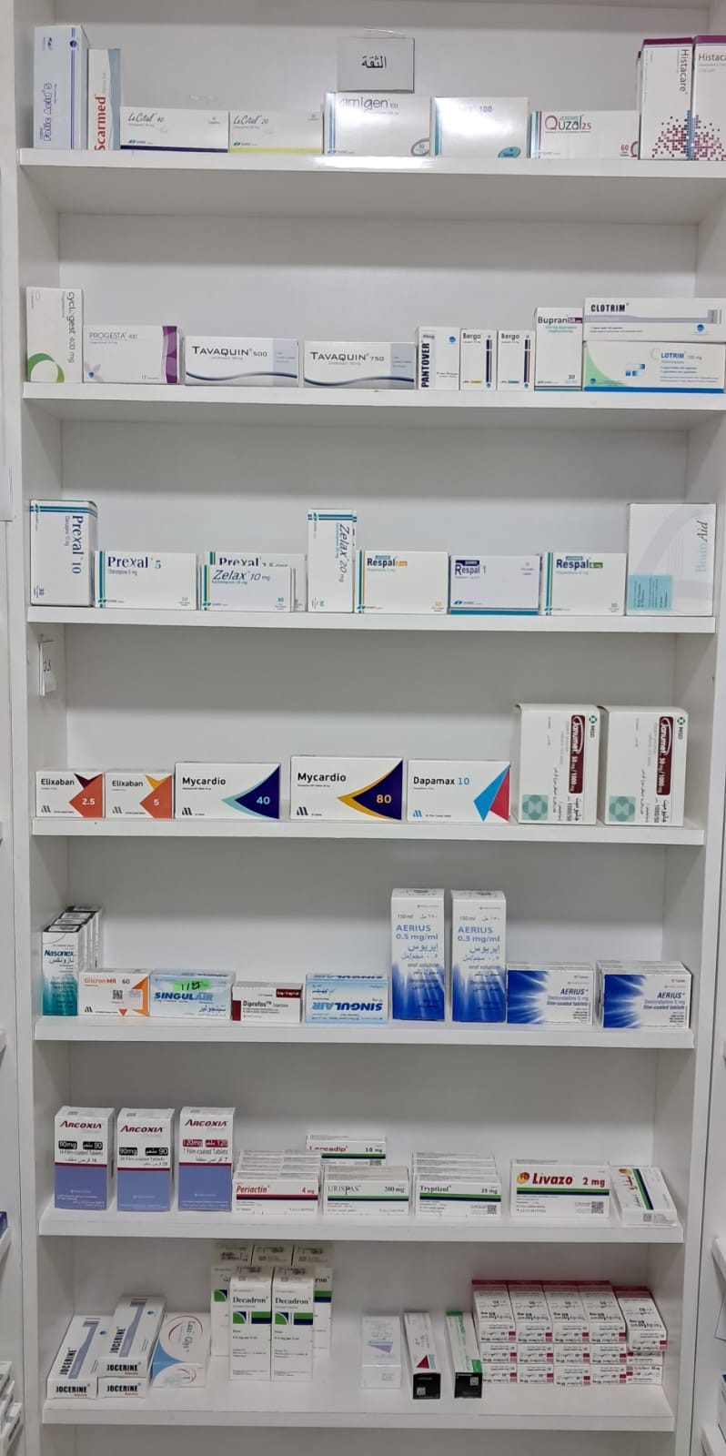 Dispensary shelving stocked with boxed medicines